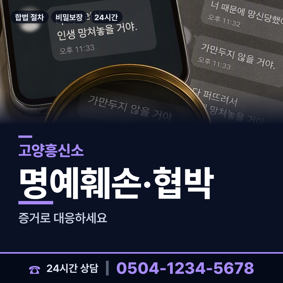 고양 장항1동 당일조사 상담 안내