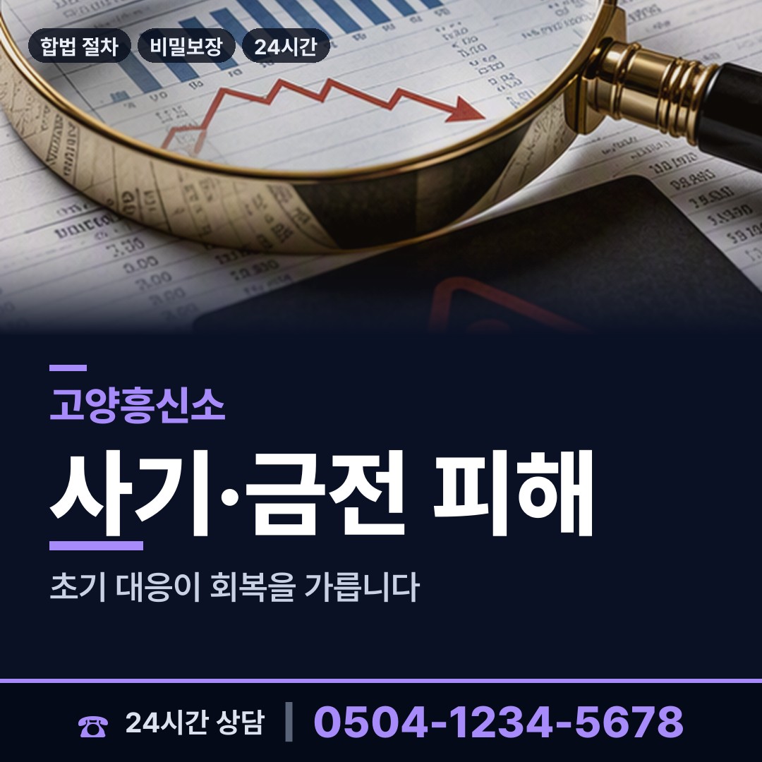 고양 장항1동 친권조사 상담 안내
