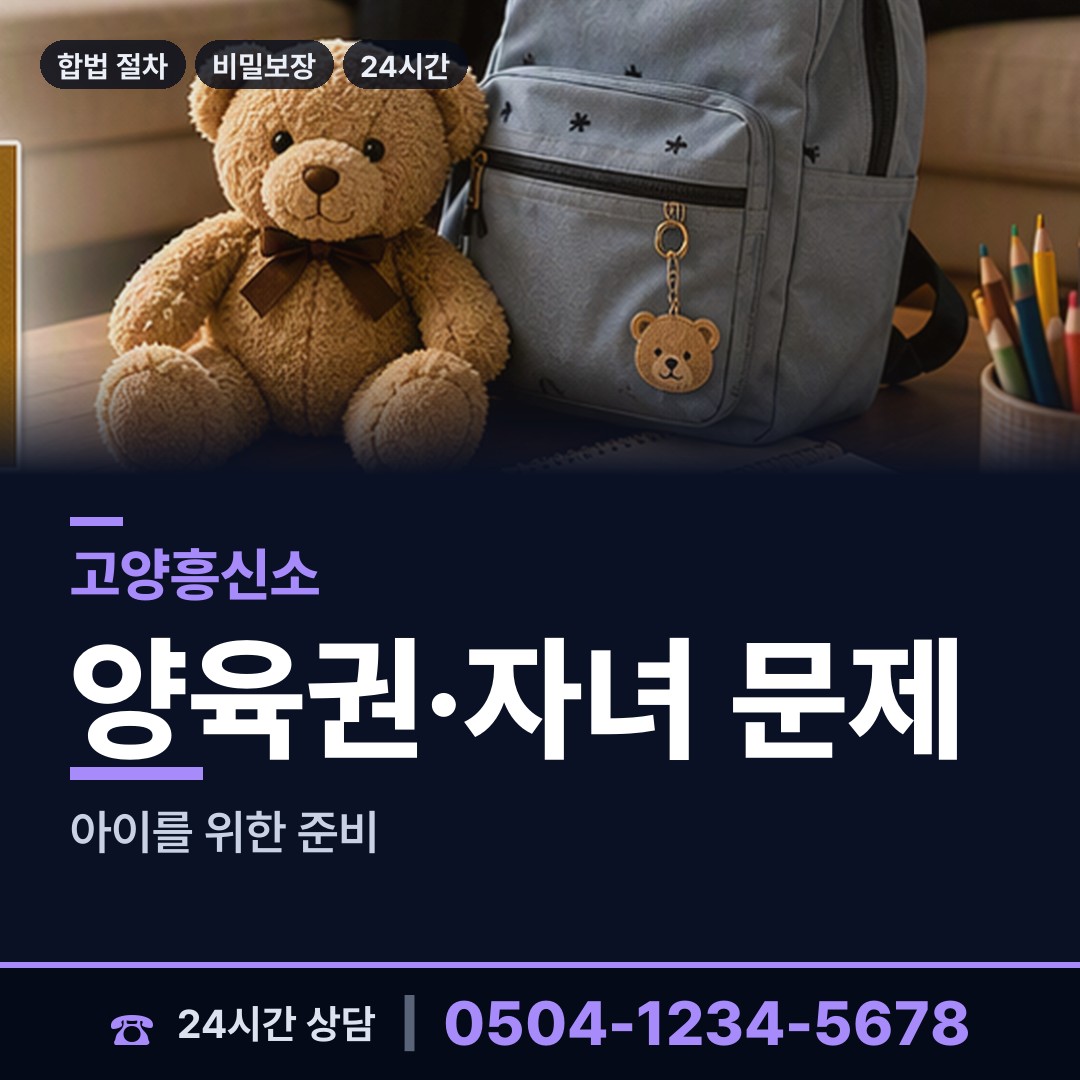 고양 장항1동 즉시출동 상담 안내